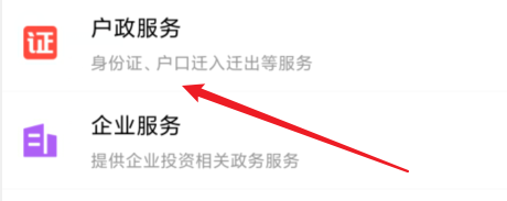怎么补办临时身份证