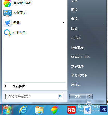 如何查看IP地址延迟
