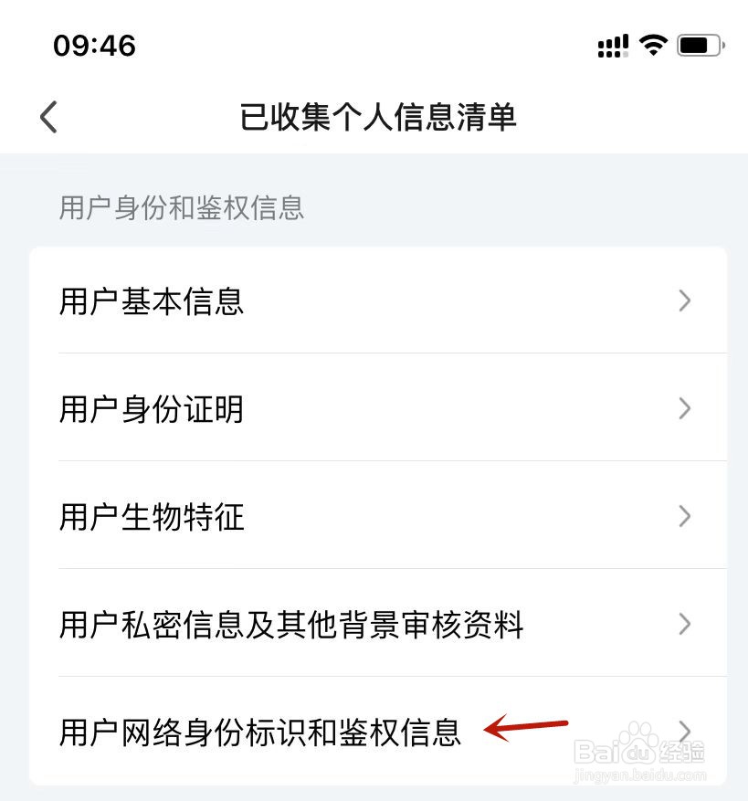 爱奇艺用户网络身份标识和鉴权信息头像使用目的