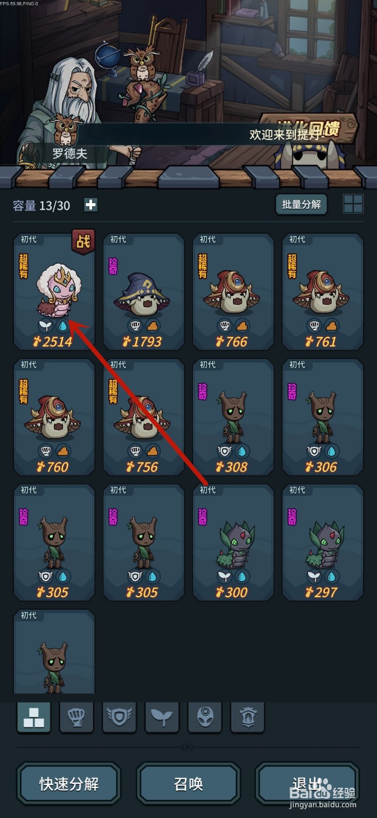 提灯与地下城怎么快速提升宠物等级