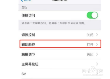 iPhone11pro max如何朗读屏幕？