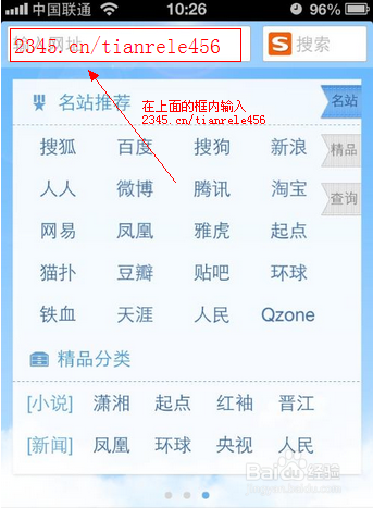 怎么给手机安装软件