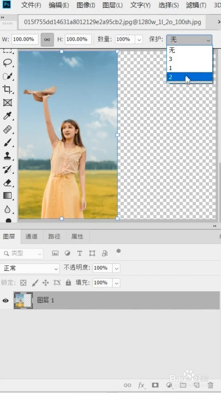 Ps如何将竖图变横图？