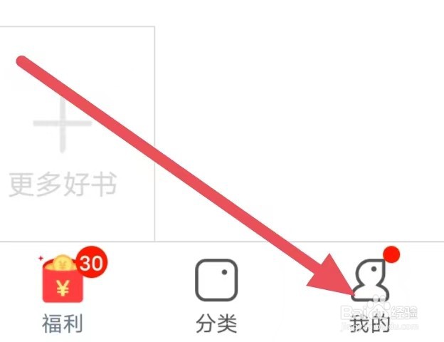 免费小说大全怎么设置悬浮通知?