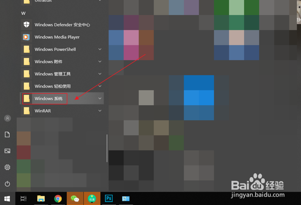 win10的控制面板在哪里?