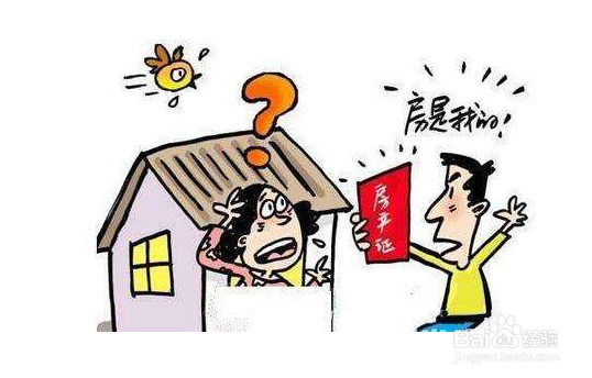 租房如何辨别避免二房东