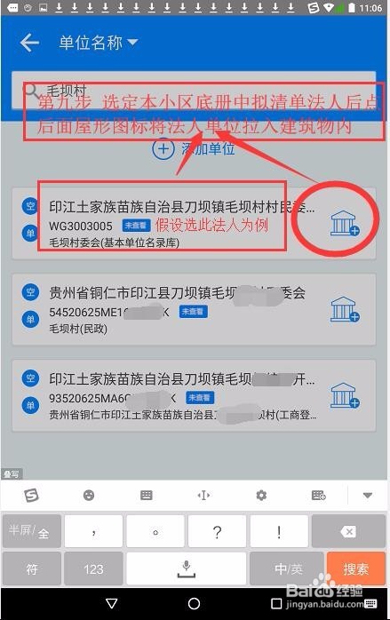 如何进行全国第四次经济普查法人单位清查