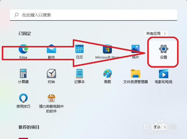 windows 11 系统怎样查看自己的设备信息
