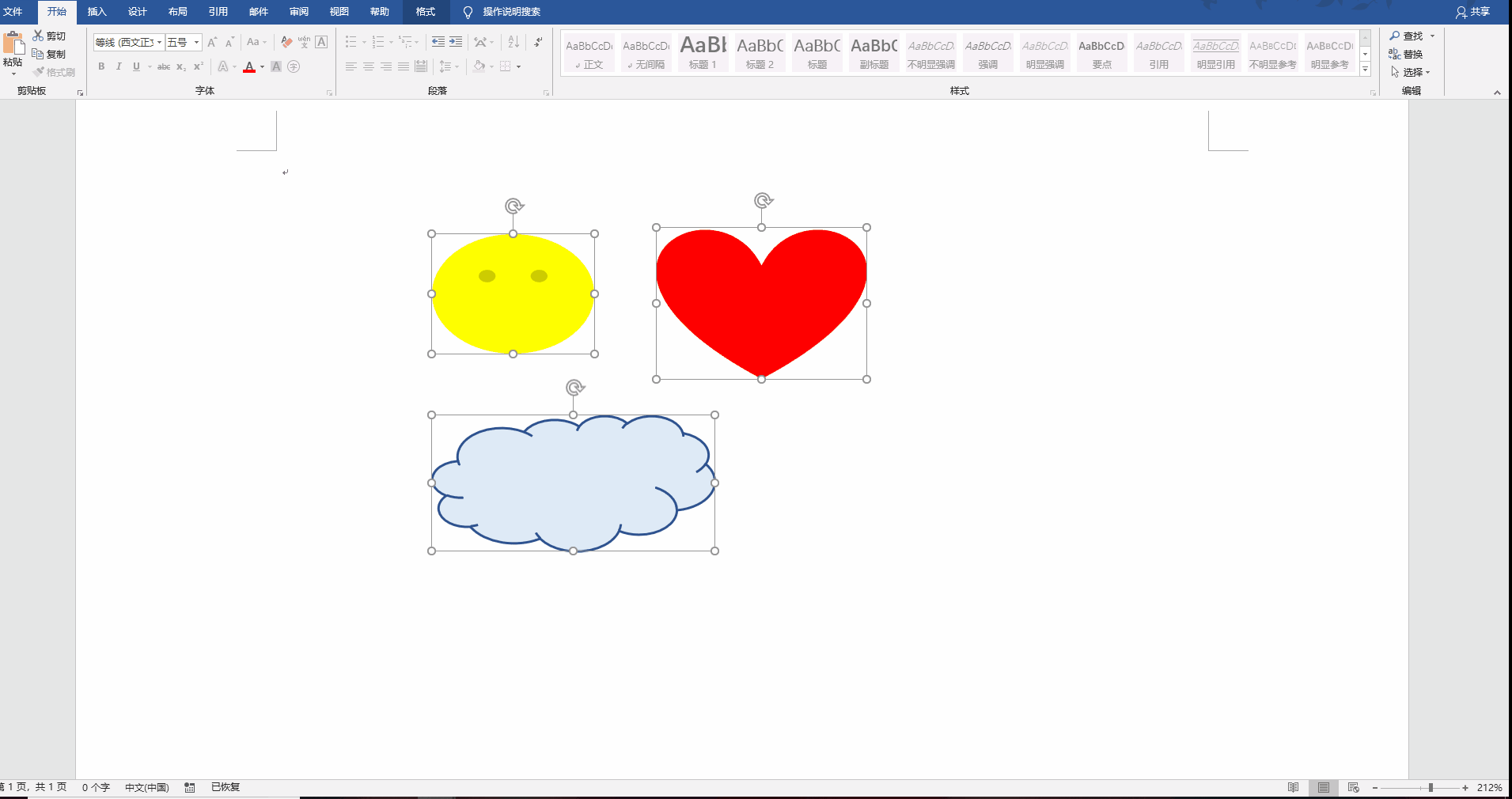 word文档中，如何把几个图形组合在一起？？