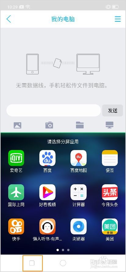 OPPO K3 怎么开启应用分屏