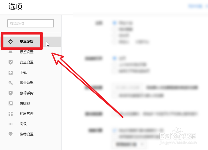 搜狗浏览器怎么启用侧边栏功能