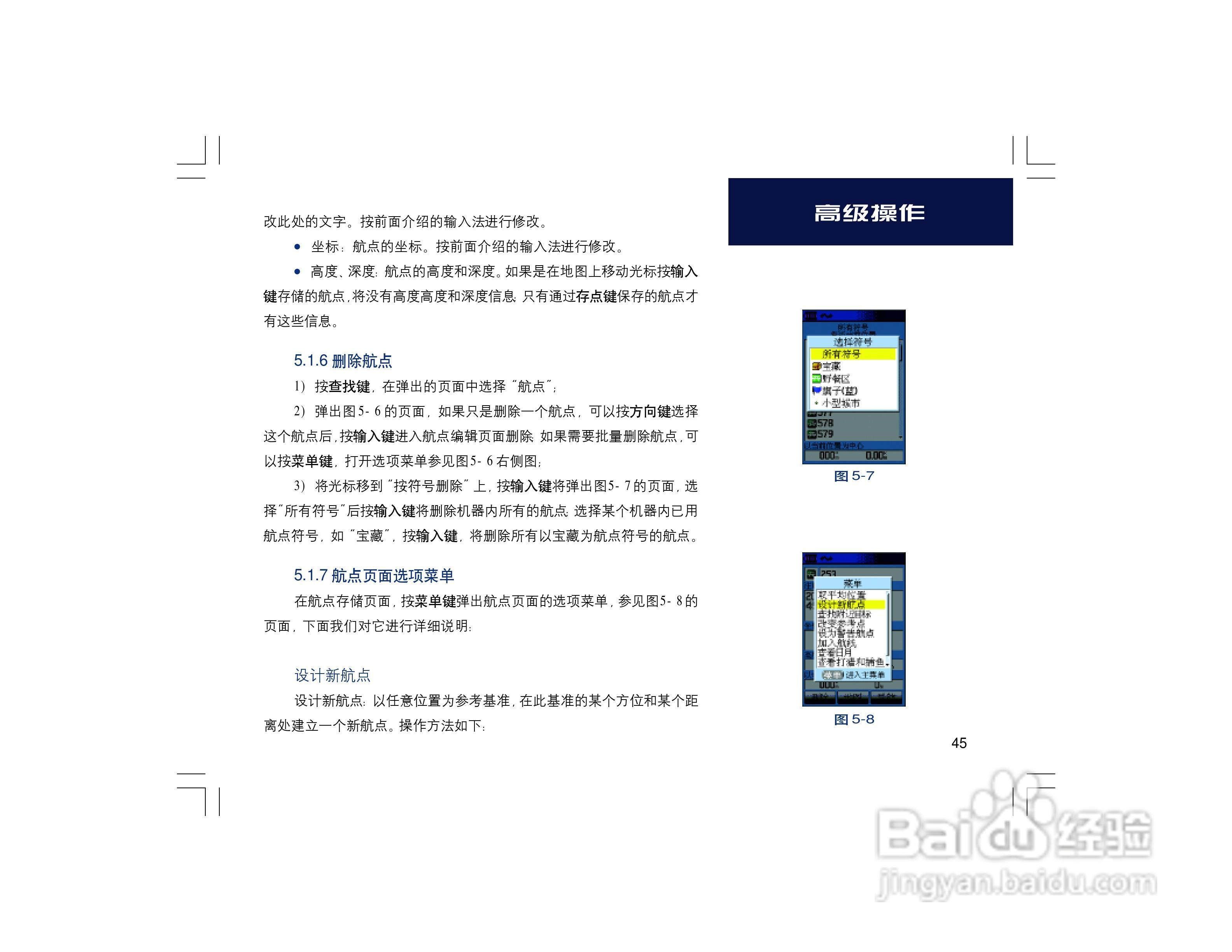 集思宝Map60CS_Map60CSx GPS手持+车载导航两用GIS采集:[5]