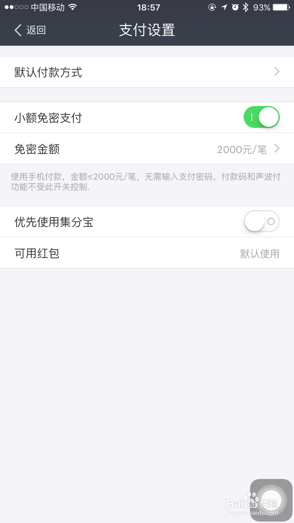 大麦网先付先抢快速抢票攻略
