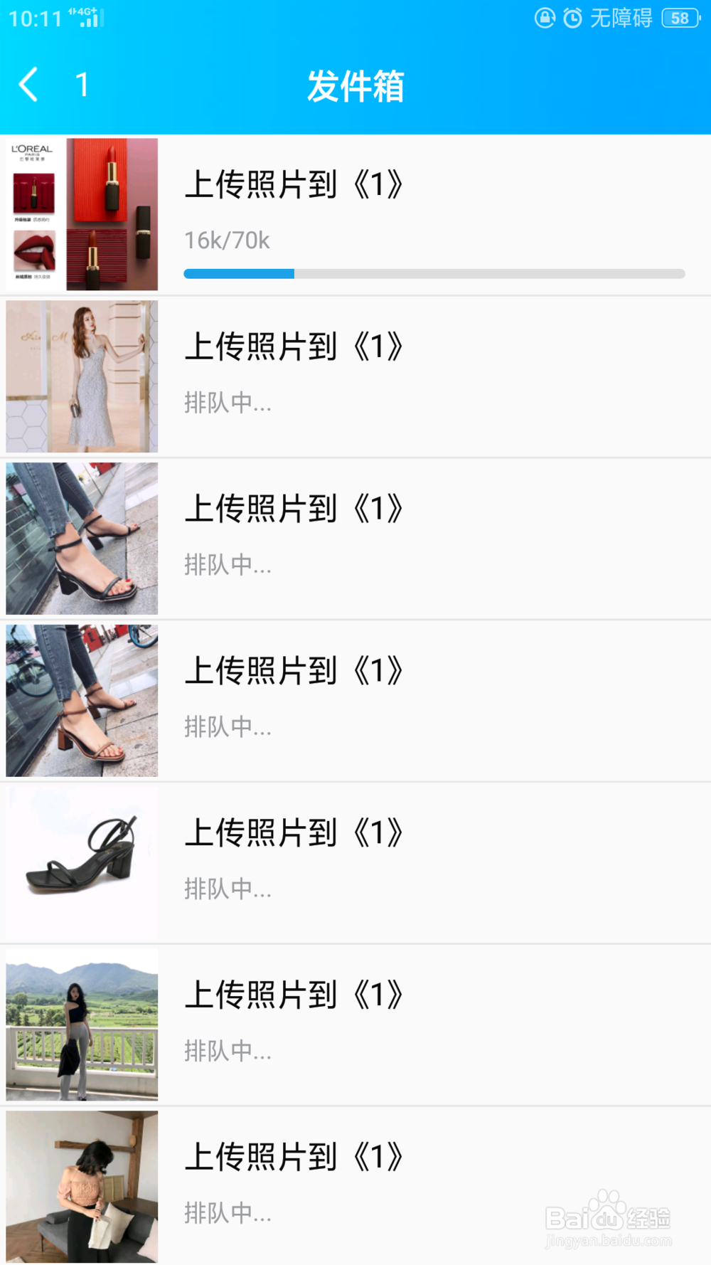 手机QQ如何上传相册