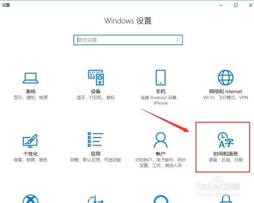 win10系统如何修改时间与日期？