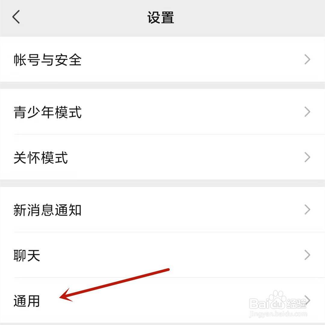 朋友圈怎么隐藏