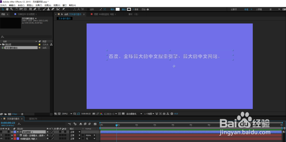 Adobe After Effects如何制作文字逐行显示