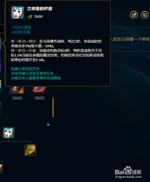 9.11版本上路狂暴之心凯南怎么出装