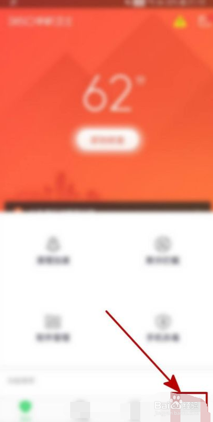 360手机卫士如何开启未接来电提醒