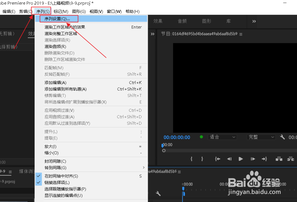 pr如何设置自定义序列