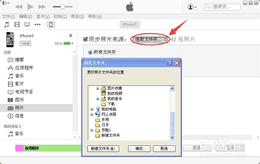 iphone如何导入相片