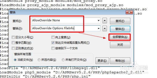 在本地使用apmserv时如何开启伪静态模式