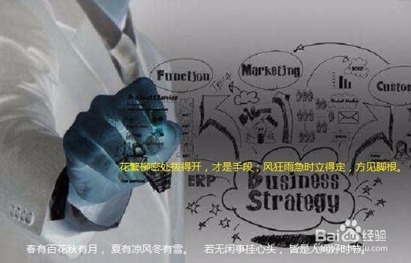 经营者应该怎样工作