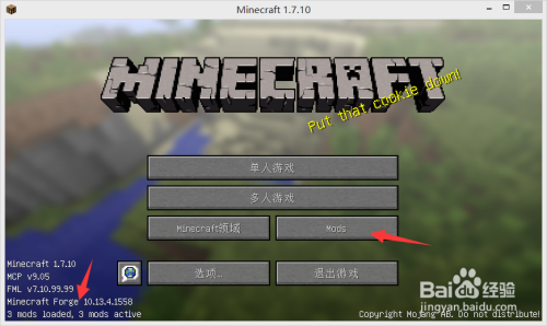Minecraft 我的世界 如何安装mod和forge 百度经验