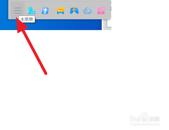 QQ开机自启动设置方法