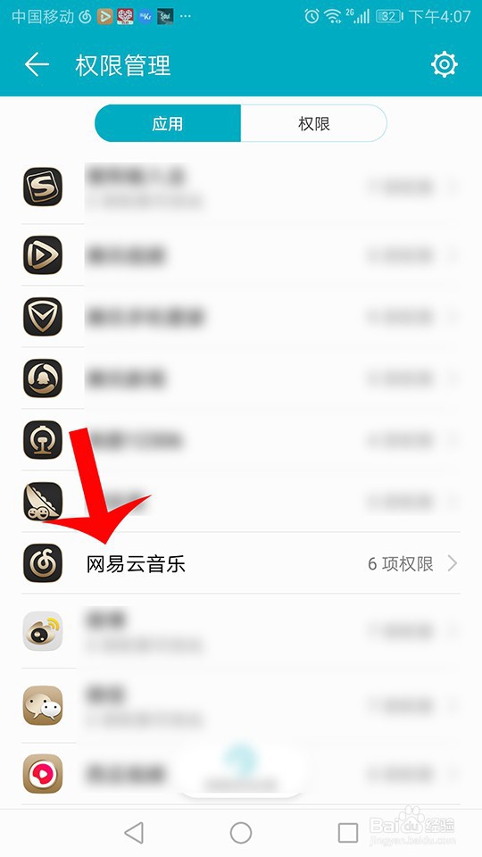 网易云音乐怎么设置桌面歌词