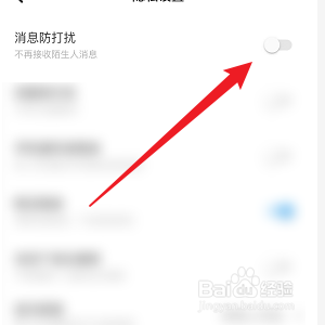 拌拌怎么开启消息免打扰模式