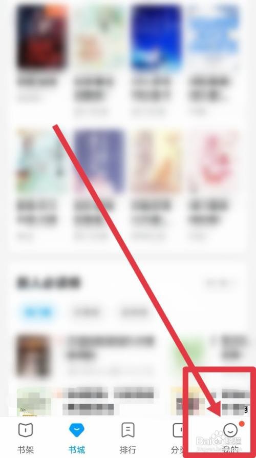 QQ阅读APP如何打开护眼模式?