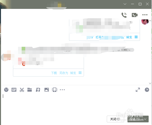 电脑QQ如何设置按Enter键发送消息