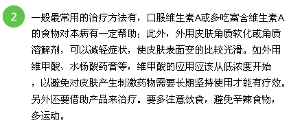 鸡皮肤越长越多怎么办_鸡皮肤怎么治
