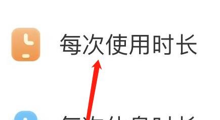 怎样在宝宝巴士设置每次使用时长