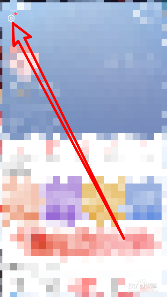 全民K歌如何开启消息免打扰