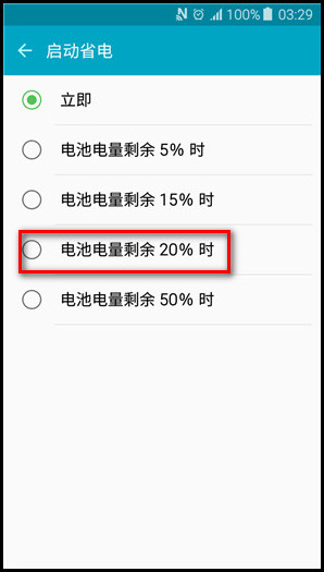 Samsung Galaxy J5(2016)SM-J5108(5.1.1)如何开启省电模式?