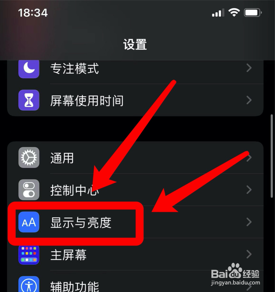 苹果手机一切正常就是黑屏
