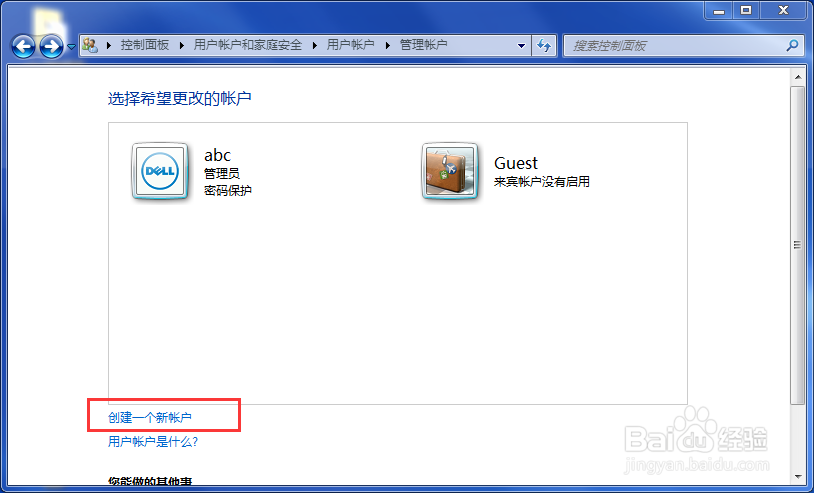 win7设置共享文件夹