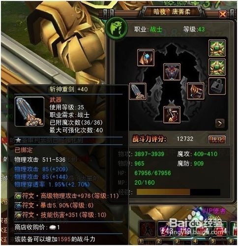 要玩惊天战神战斗力来源攻略