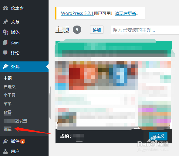 wordpress文章页面如何去掉特色图像