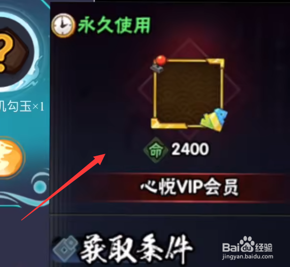 火影忍者手游心悦专属头像框怎么获得