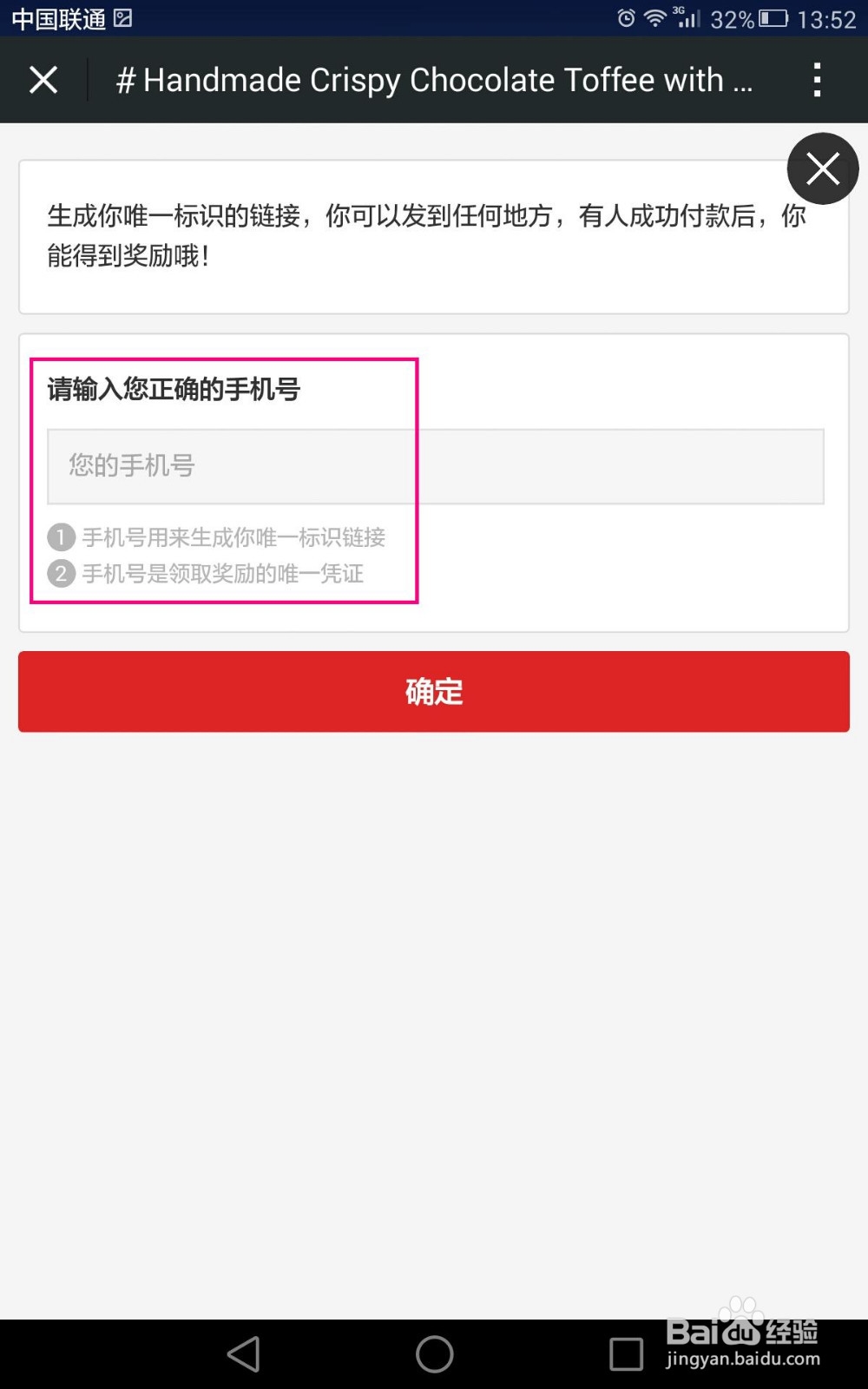微店购物佣金怎么拿