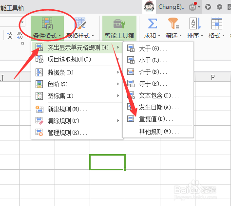 怎么快速找到excel表格里重复的信息