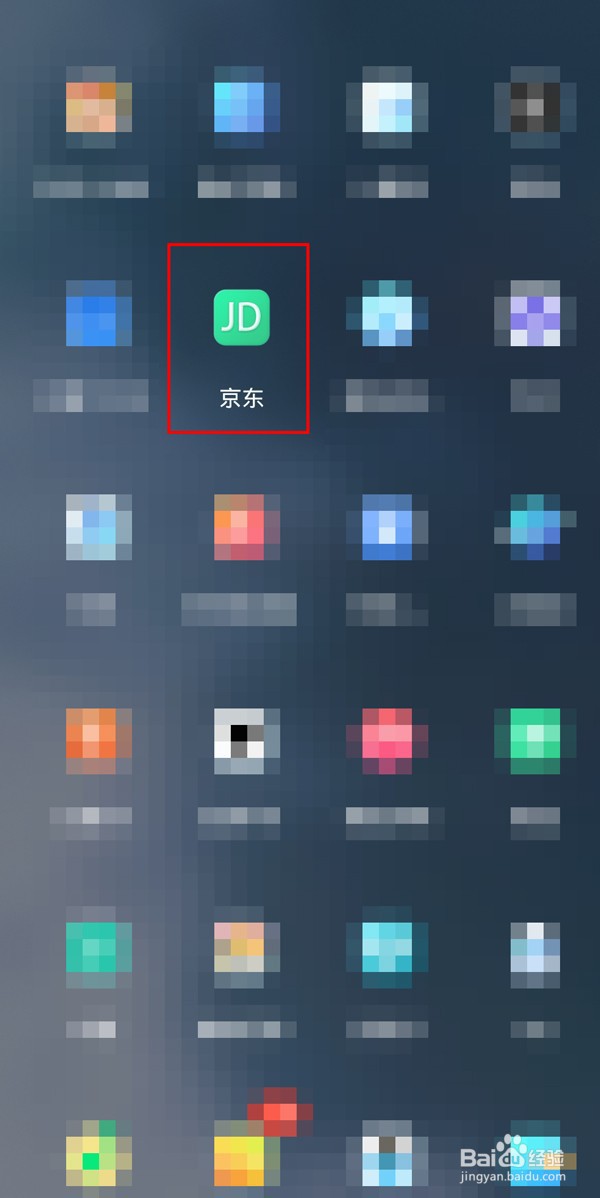 京东扫一扫如何使用