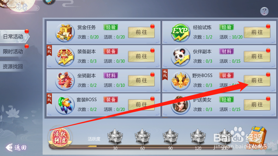 五行降妖师红色装备怎么获得