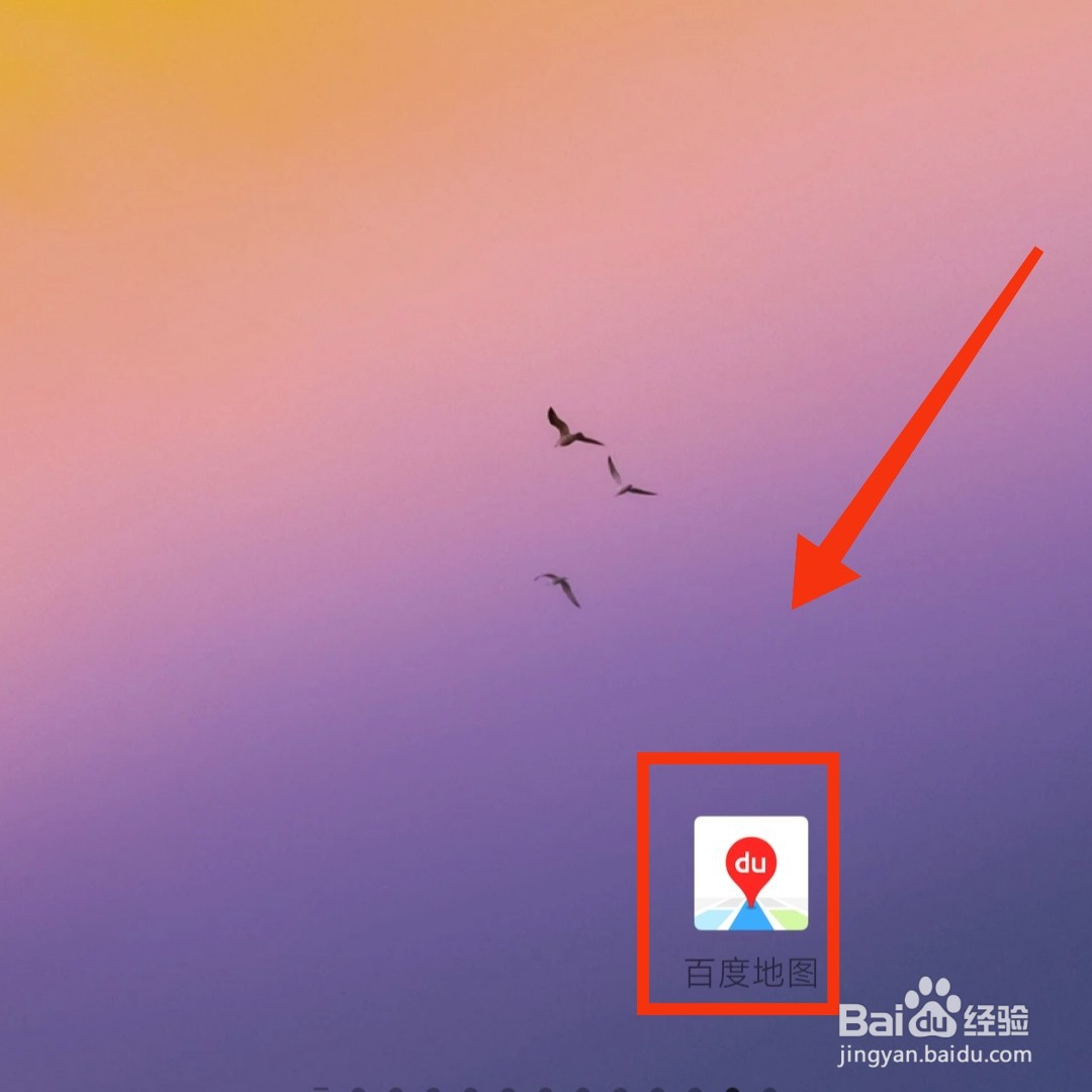 百度地图app怎么更换明星导航语音包