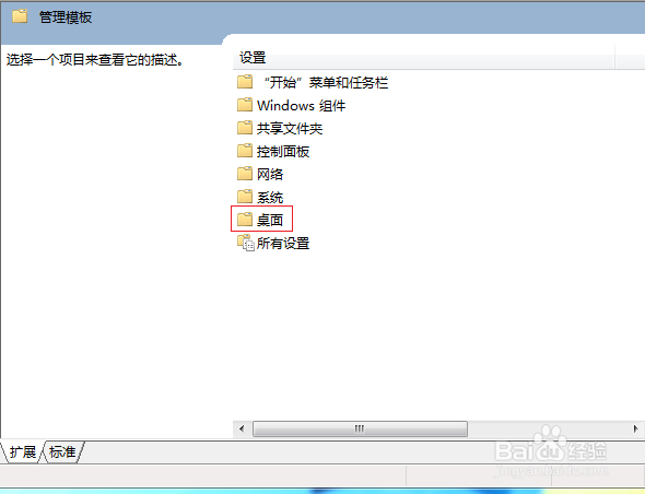 回收站怎么删除