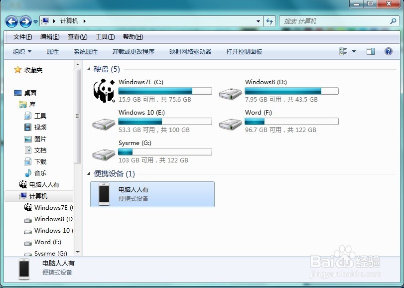 如何批量删除iPhone 5手机中的图片