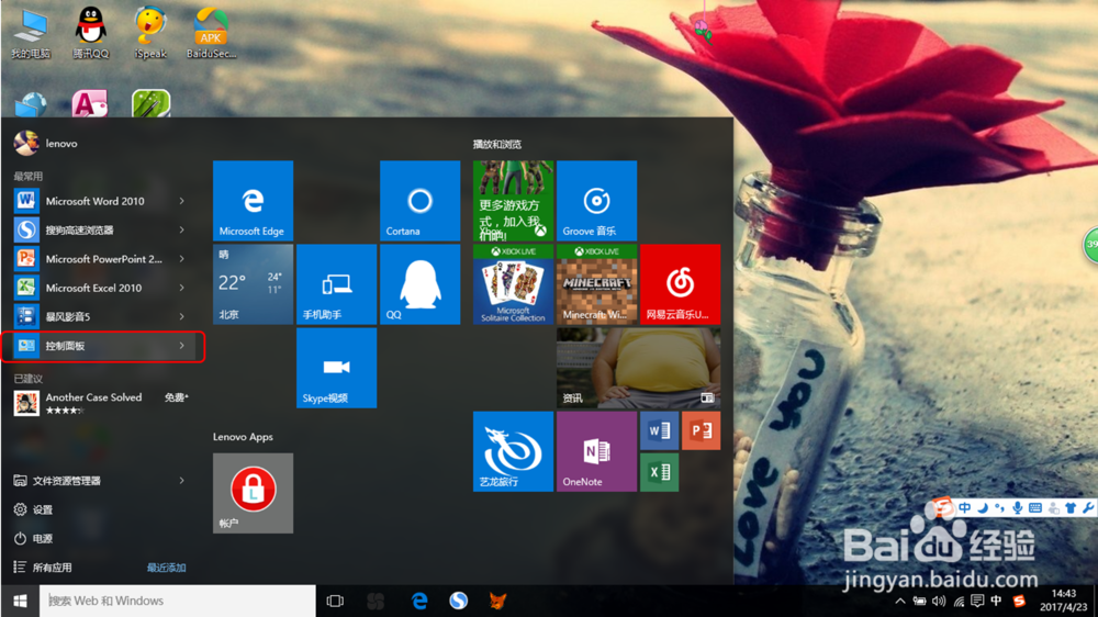 win10耳机插入电脑里没有声音怎么办